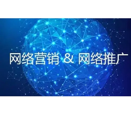 網(wǎng)絡(luò)推廣要有核心，應(yīng)注意哪些呢？