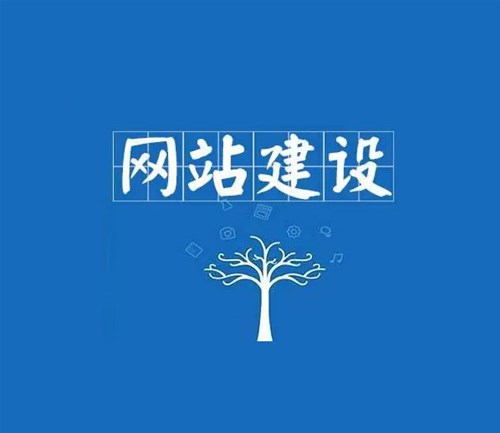 該怎么選擇南陽(yáng)網(wǎng)站建設(shè)公司？